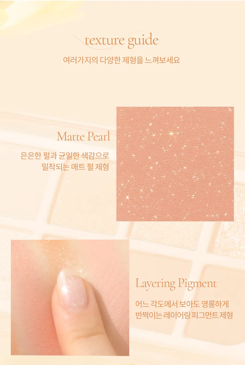 [NEW컬러] 뮤드 숄 모먼트 아이섀도우 팔레트 8종 중 택1 상세페이지 254